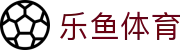 乐鱼体育 - LEYU SPORTS中国官方网站